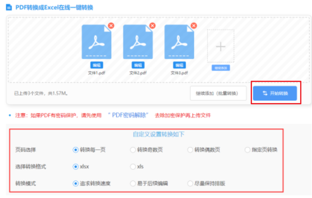 yabo体育网页版使用讲解 - 开始转换